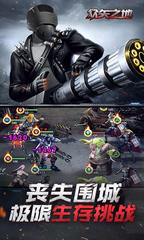 众矢之地app游戏