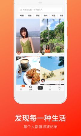 快手概念版软件APP
