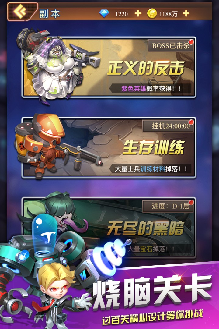 三剑豪游戏
