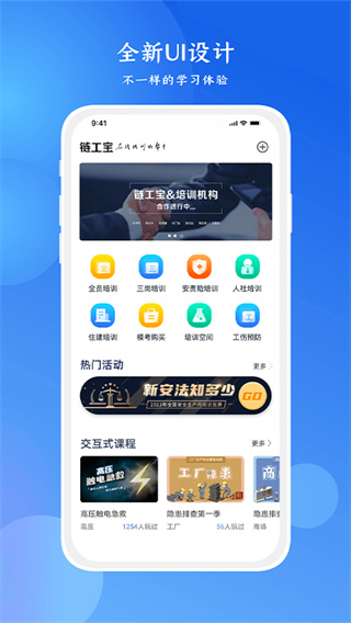 链工宝答题神器APP