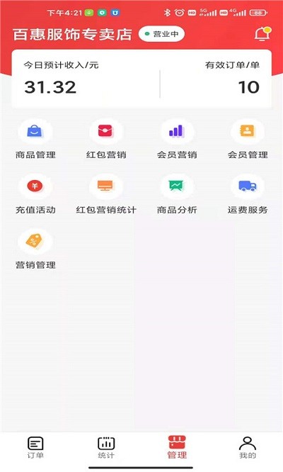 微火APP