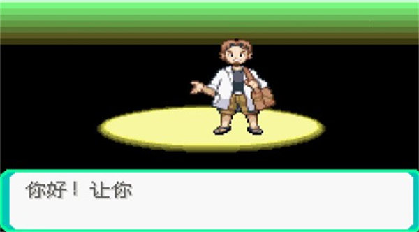 口袋妖怪绿宝石3862023版游戏