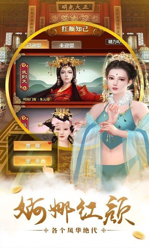 回到明朝游戏