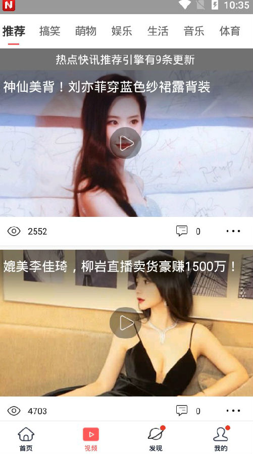 热点快讯游戏