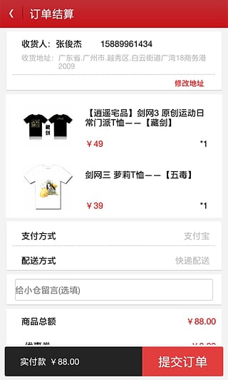 次元仓APP