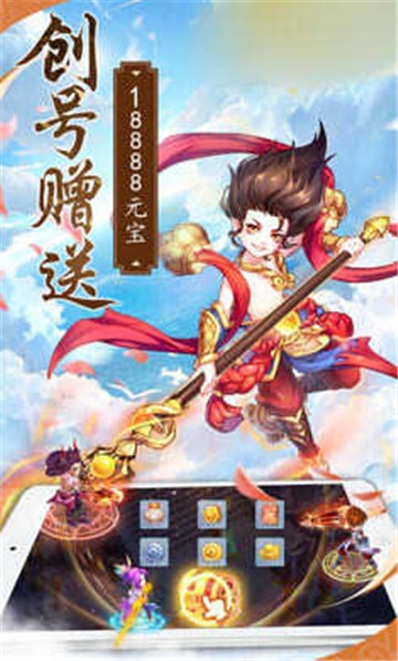 鬼话西游游戏