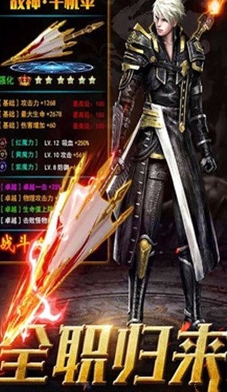 全职归来游戏