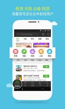 4399游戏盒免费下载游戏