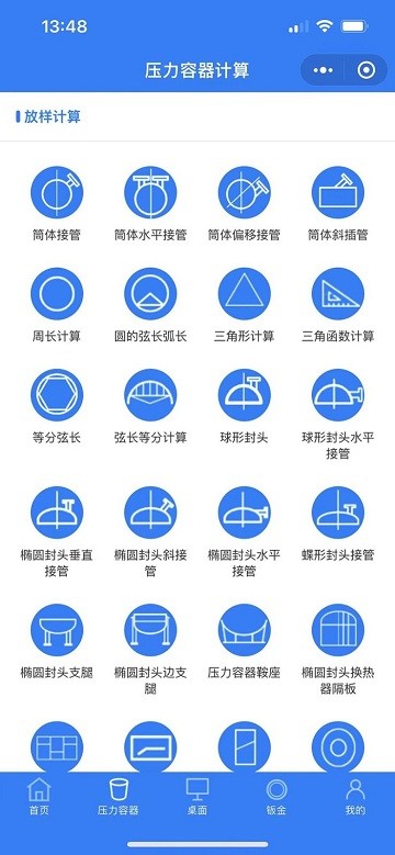 珠子云计算APP