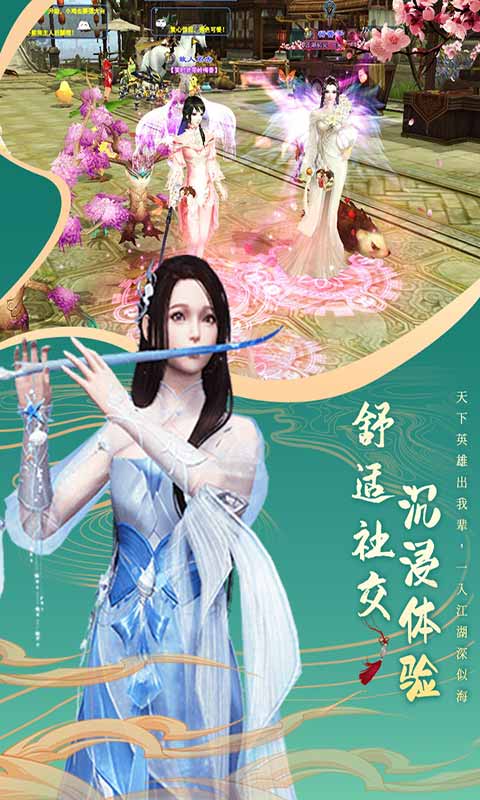 剑仙轩辕志游戏游戏