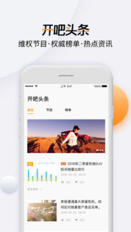开吧APP