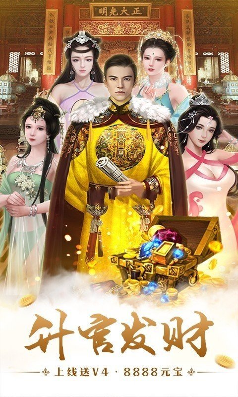 回到明朝游戏