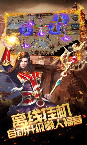 战神霸域游戏