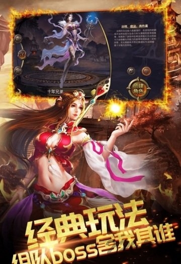战神霸域游戏