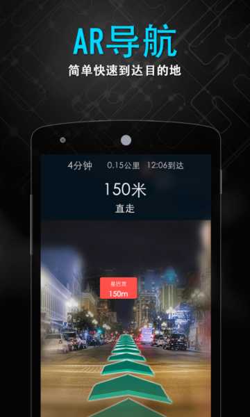 随便走软件版APP