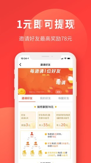 热料头条APP