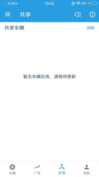 飞宇智控APP