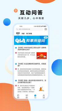 东方新闻软件APP
