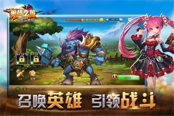 幻想之城游戏