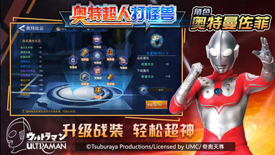 奥特超人打怪兽手机版游戏