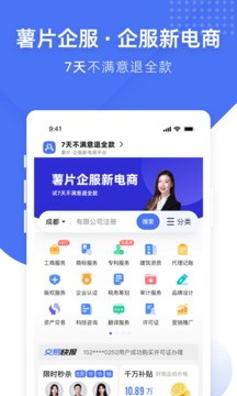 薯片企服APP