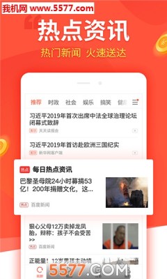 好头条APP