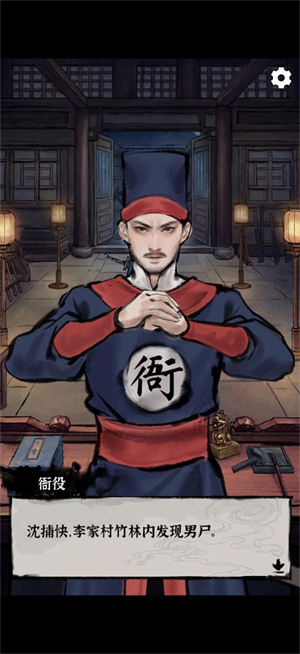秘闻异事录游戏游戏