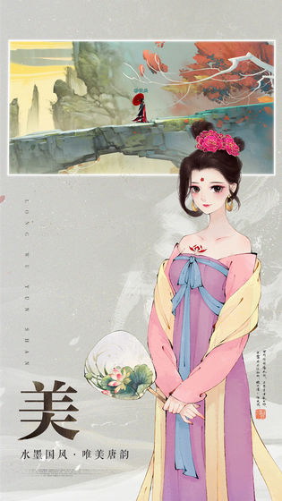 轩辕剑龙舞云山网易游戏