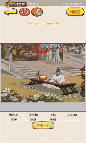 无限脑洞游戏