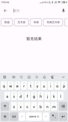 棉花音乐免费版APP