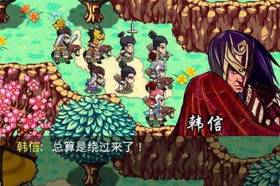 楚汉风云录游戏