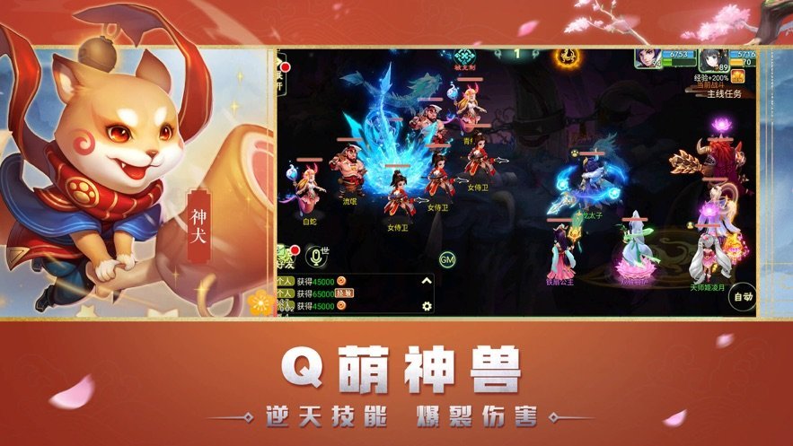 西游之次元时代游戏