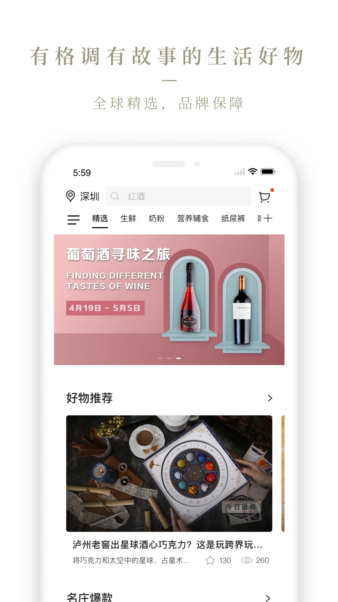 Olelifestyle软件APP