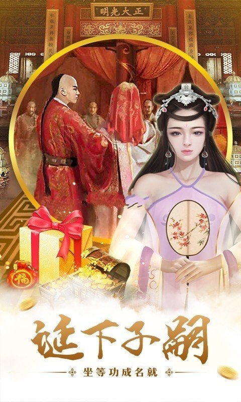 回到明朝游戏