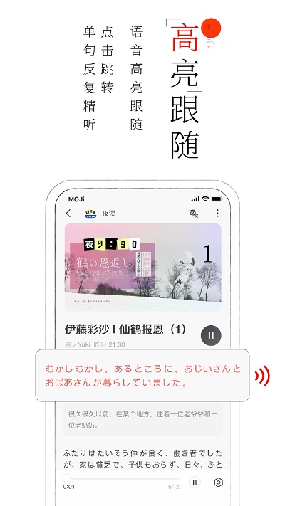 MOJi阅读APP