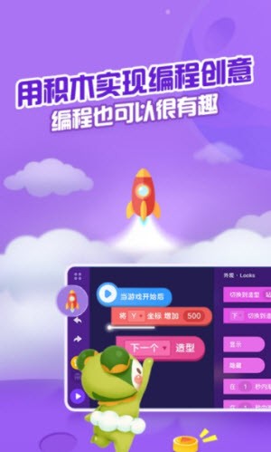 编程猫手机版APP