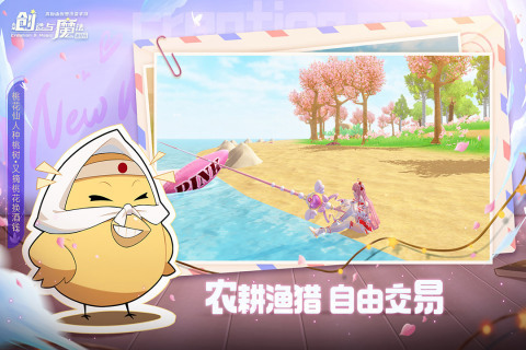 创造与魔法官方版游戏