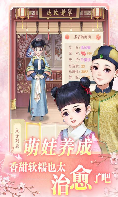 花之舞游戏游戏