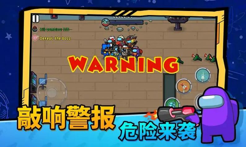 太空僵尸大战游戏游戏