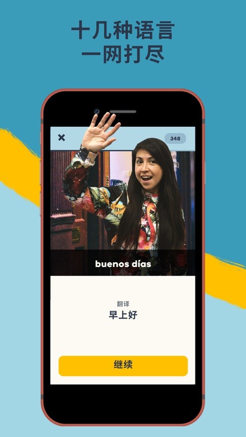忆术家memriseAPP