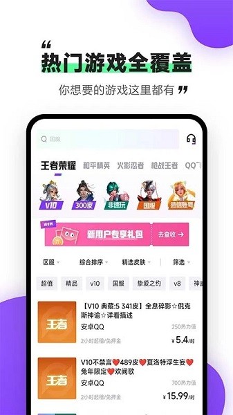 刀刀租号游戏