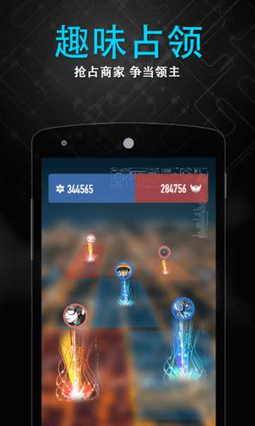 随便走软件版APP