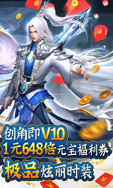 御剑青云传游戏
