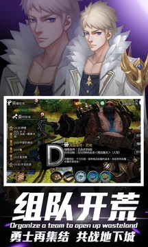 地下城史诗领主游戏