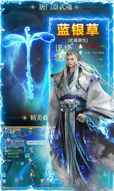 琴剑封魔录满V版游戏