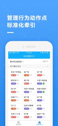 帷幄运营APP