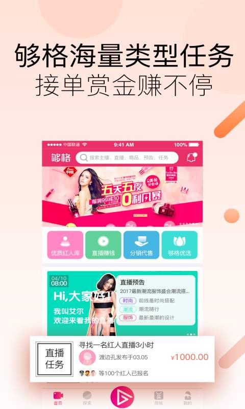 GoGal够格APP