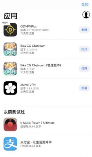 ehviewer绿色版本APP
