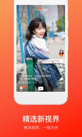 快手概念版软件APP