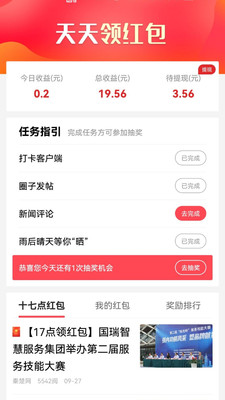 十堰头条官方版APP